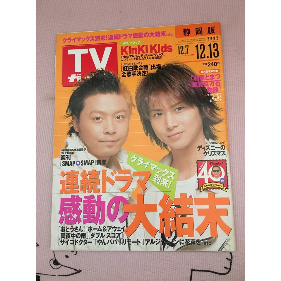 Myojo 日雜 傑尼斯 蝦皮購物