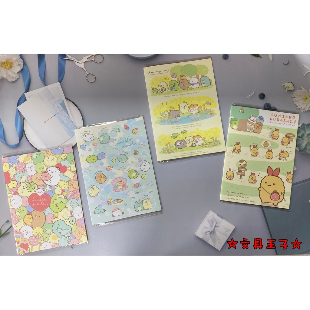 角落生物 16K貼紙收集冊.貼紙簿.貼紙本 San-X 角落小夥伴
