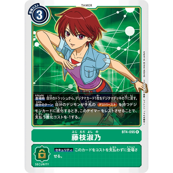 喬桌遊數碼寶貝bt4 095 R 藤枝淑乃digimon Tcg 蝦皮購物