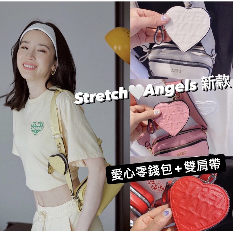 21SS 新款 🇰🇷JILL 韓國代購 ✈️ Stretch Angels 愛心 小零錢包 帕尼尼 相機包 雙肩帶