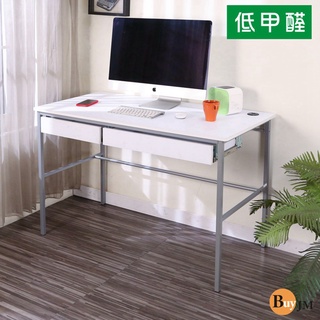 BuyJM簡單型淨白低甲醛粗管雙抽屜工作桌/電腦桌/寬120cm/DE090WH-2DR