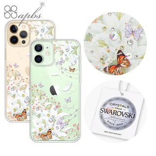 apbs iPhone 12 mini&12&12 Pro&12 Pro Max 施華彩鑽防震雙料手機殼-珠落白玉