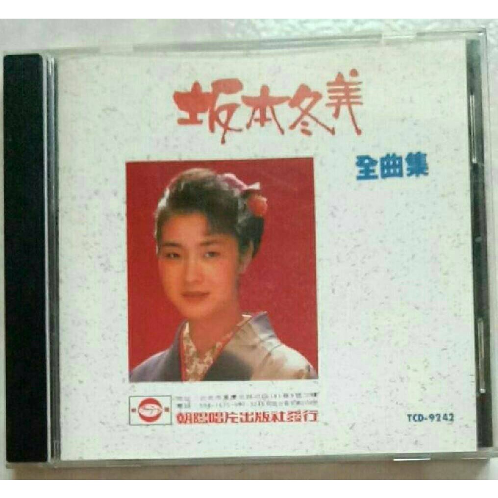 坂本冬美- 優惠推薦- 2022年7月| 蝦皮購物台灣 坂本冬美- 優惠推薦- 2022年7月| 蝦皮購物台灣