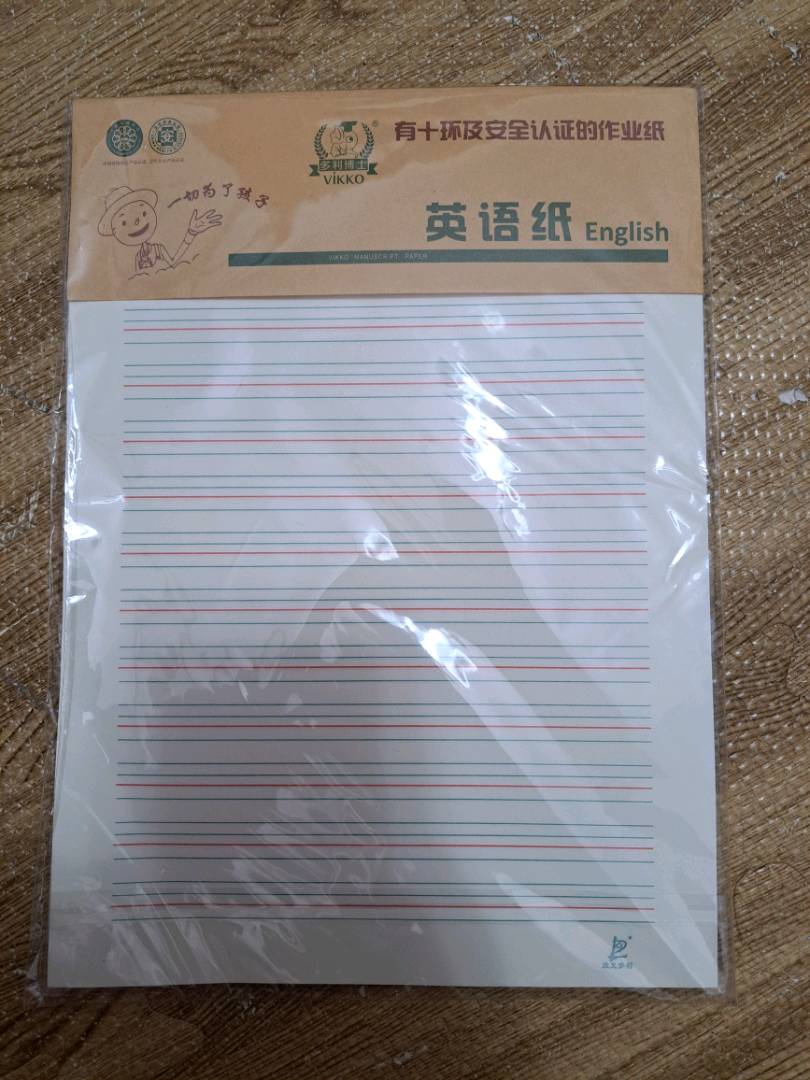 精裝英語紙16開學生作業本紙護眼紙米黃色加厚英文練習紙22頁3本英語紙聽寫紙科作業紙紙學生用原漿本色水墨印刷紙張