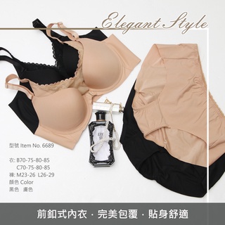 慕奶衣【6689】前釦式內衣 美體設計 黑色 膚色(不含褲) 熱銷新款內衣