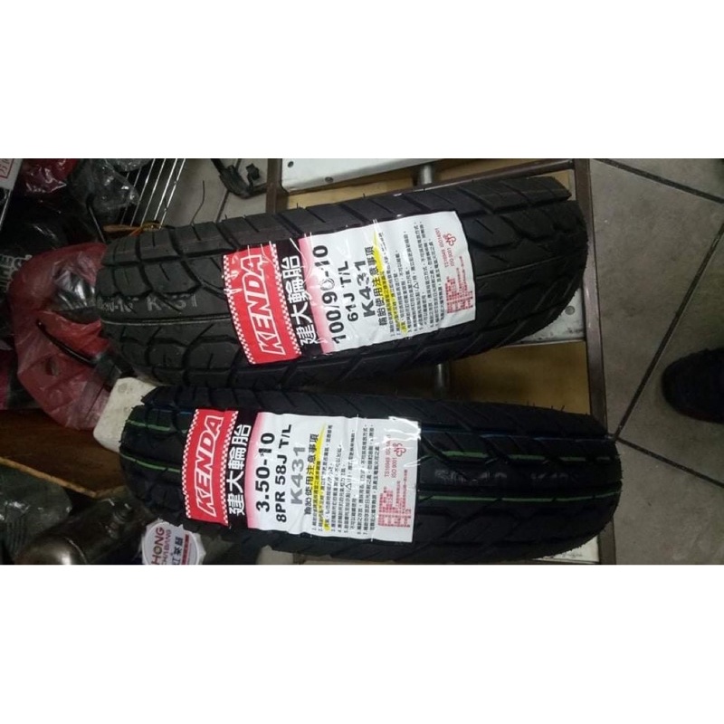 建大輪胎 KENDA K431 國產 10吋機車輪胎，超商取貨一單一條