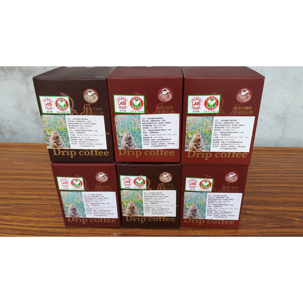花蓮 大聖咖啡 有機咖啡 阿拉比卡品種  濾掛式、耳掛式