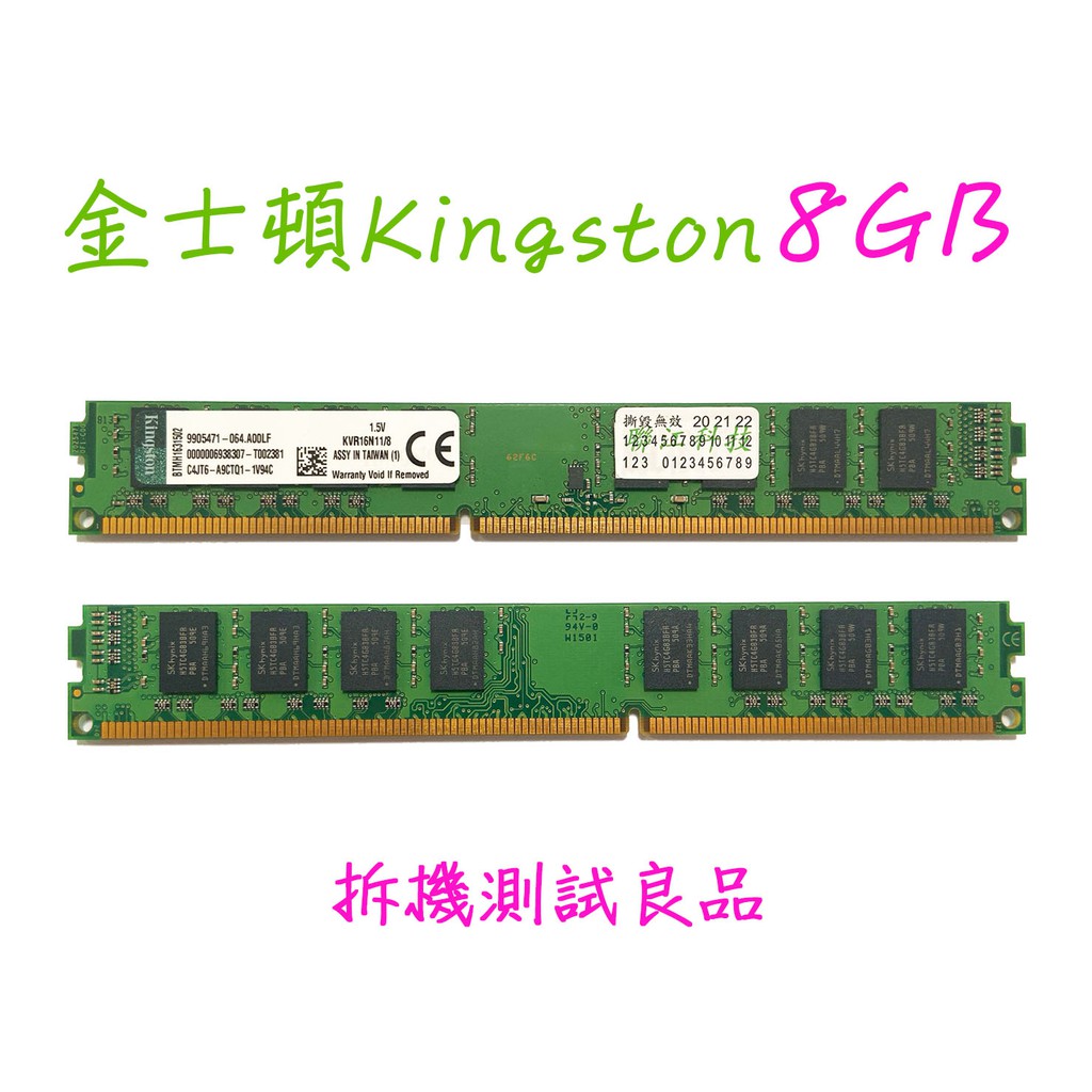 【大降價】金士頓Kingston DDR3 1600(雙面)8G『KVR16N11』