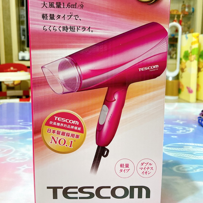 Tescom TID450TW大風量負離子吹風機