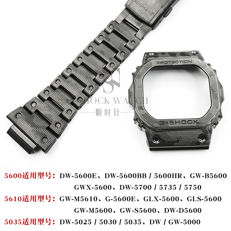 G-SHOCK5610 5035DW5600鈦合金迷彩金屬表殼表帶B5000TCM