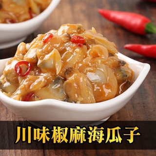 愛上生鮮 椒麻海瓜子肉(4/8/12包)海鮮 團購(150g/包)廠商直送