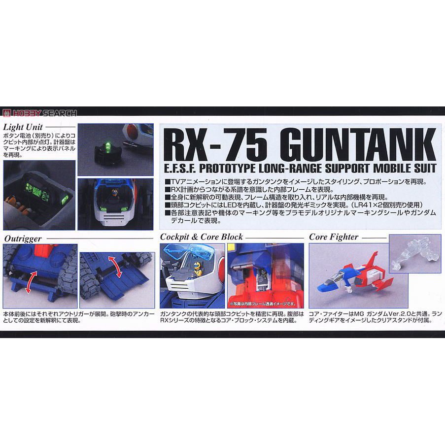 全新現貨mg 1 100 Rx 75 Guntank V作戰鋼坦克gundam 鋼彈一年戰爭 蝦皮購物