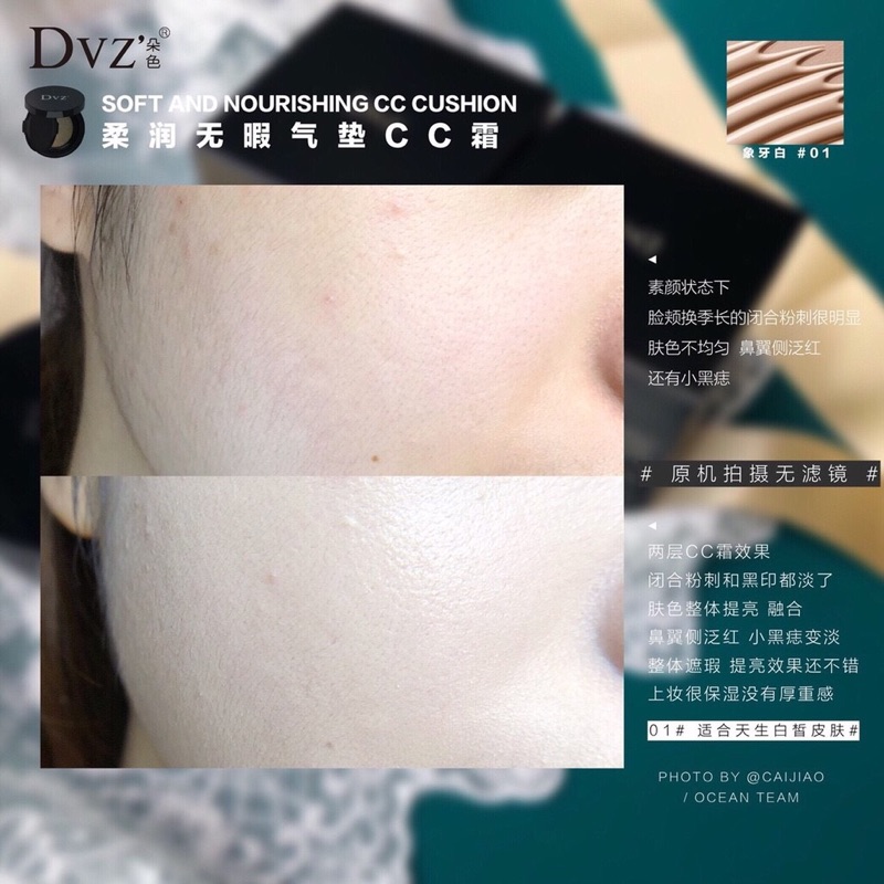 買一送一 Dvz 朵色柔潤無暇氣墊cc霜 現貨秒出 蝦皮購物