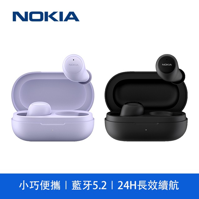 NOKIA 藍牙耳機  藍牙5.2 IP44防水 入耳式 藍芽無線耳機兩色可選 E3100Plus 現貨 蝦皮直送