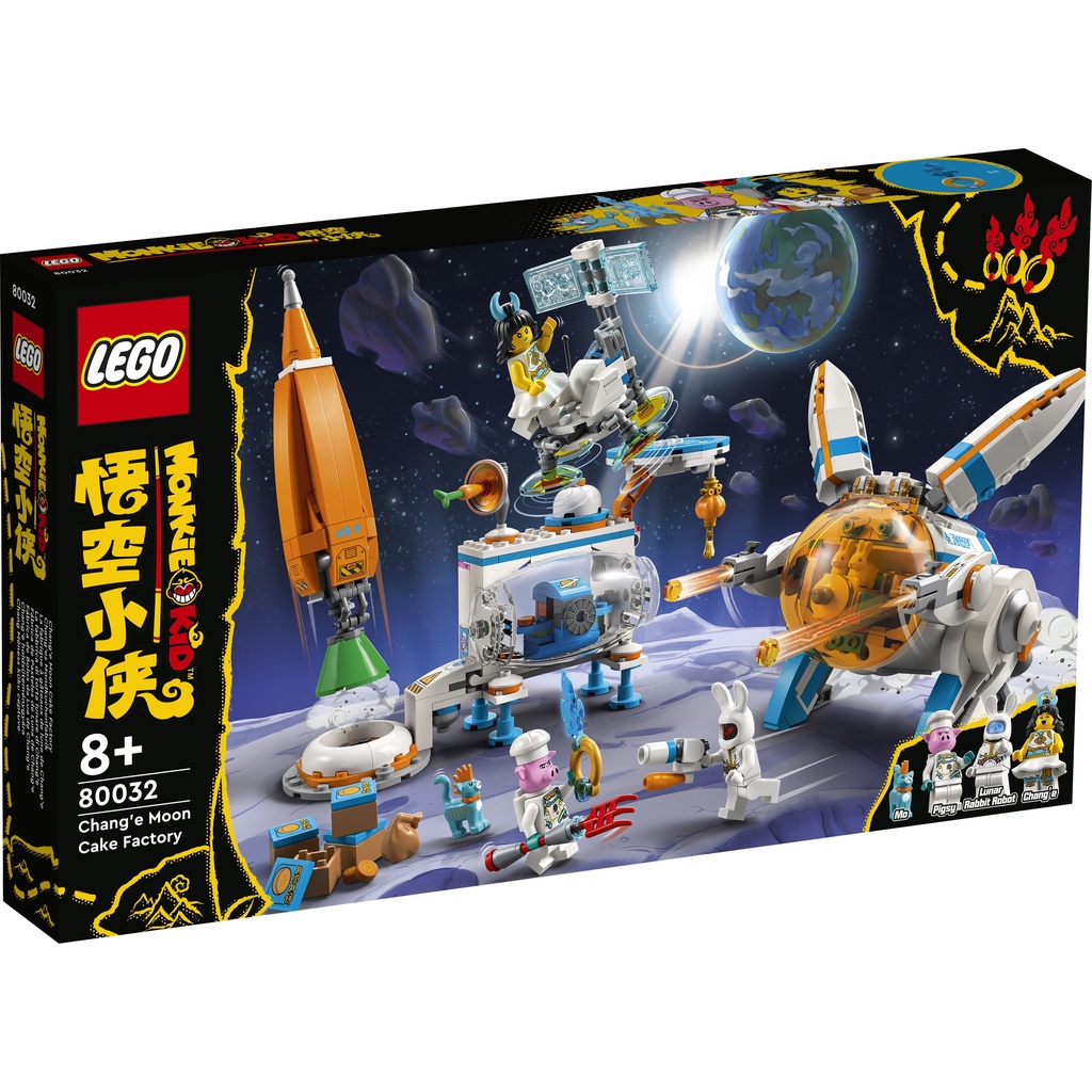 LEGO 樂高 80032 Chang’e Moon Cake Factory