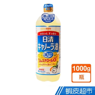日清oillio 零膽固醇芥籽油 (1000g) 現貨 蝦皮直送