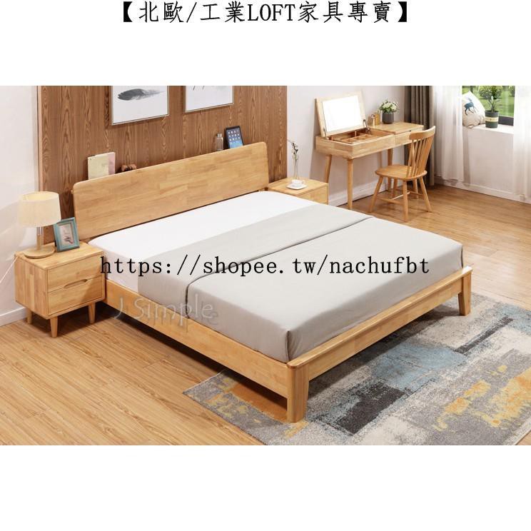 現貨 工業風北歐 簡約實木床架 日式全實木現代簡約loft工業風床架 鐵藝床架 5尺6尺雙人床 床架雙人 蝦皮購物