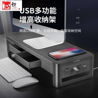 【優選✧現貨】【現貨24H發】鹿為臺式電腦顯示器增高架 底座 USB擴充套件塢 辦公室桌面收納 螢幕置物架【心選優品】