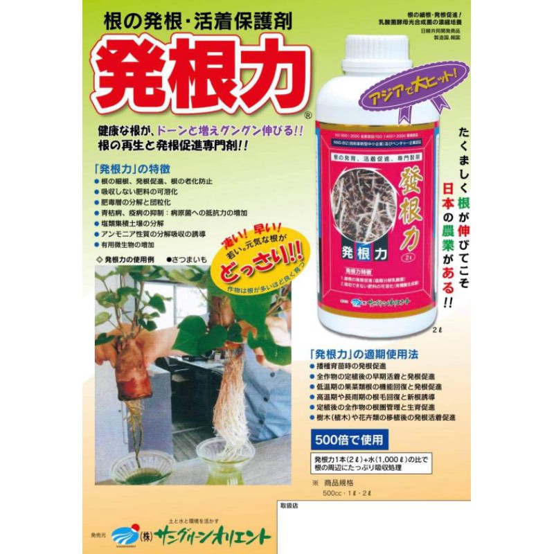 日本原裝發根力促進爆發根 代購 蝦皮購物