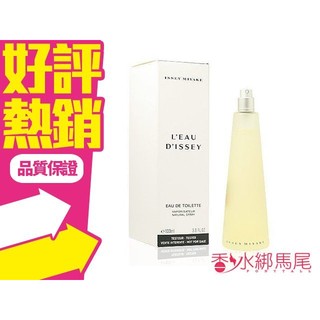 Issey Miyake 三宅一生 一生之水 女性 淡香水 100ml TESTER◐香水綁馬尾◐