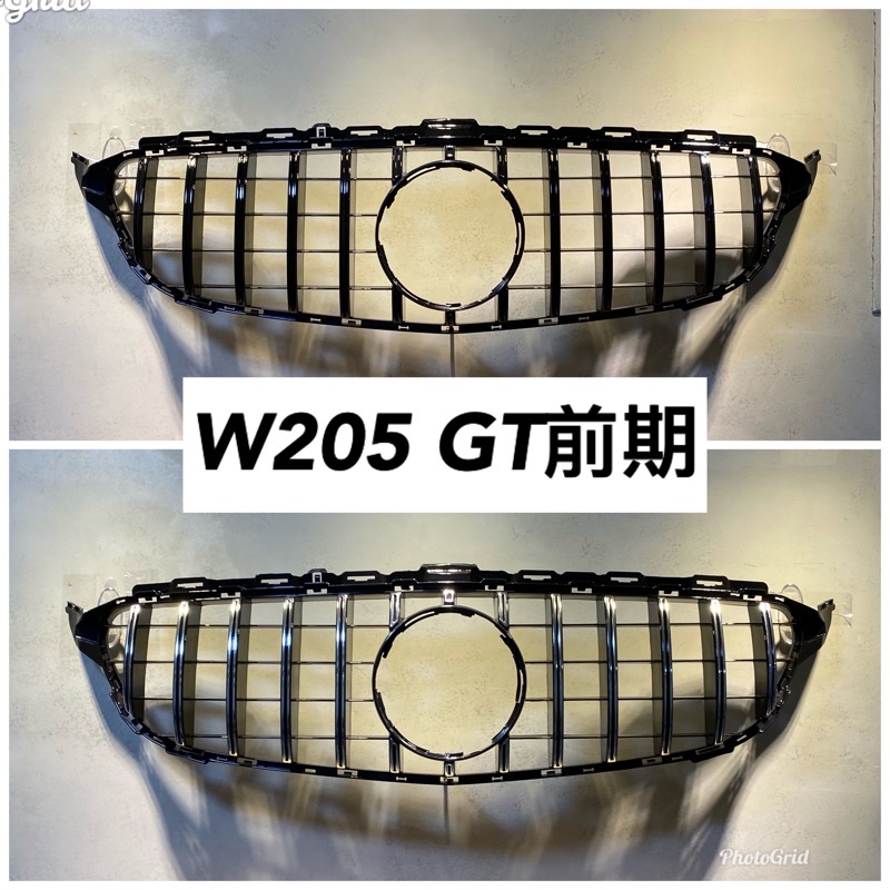 賓士Benz W205（15-18）【GT水箱罩 直瀑式 電鍍銀、亮黑】c300 c250 c200 c180