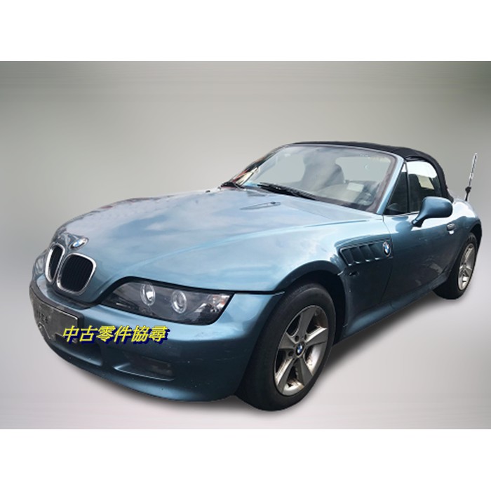 中古零件協尋 Bmw 寶馬z3 1 9 零件車 蝦皮購物