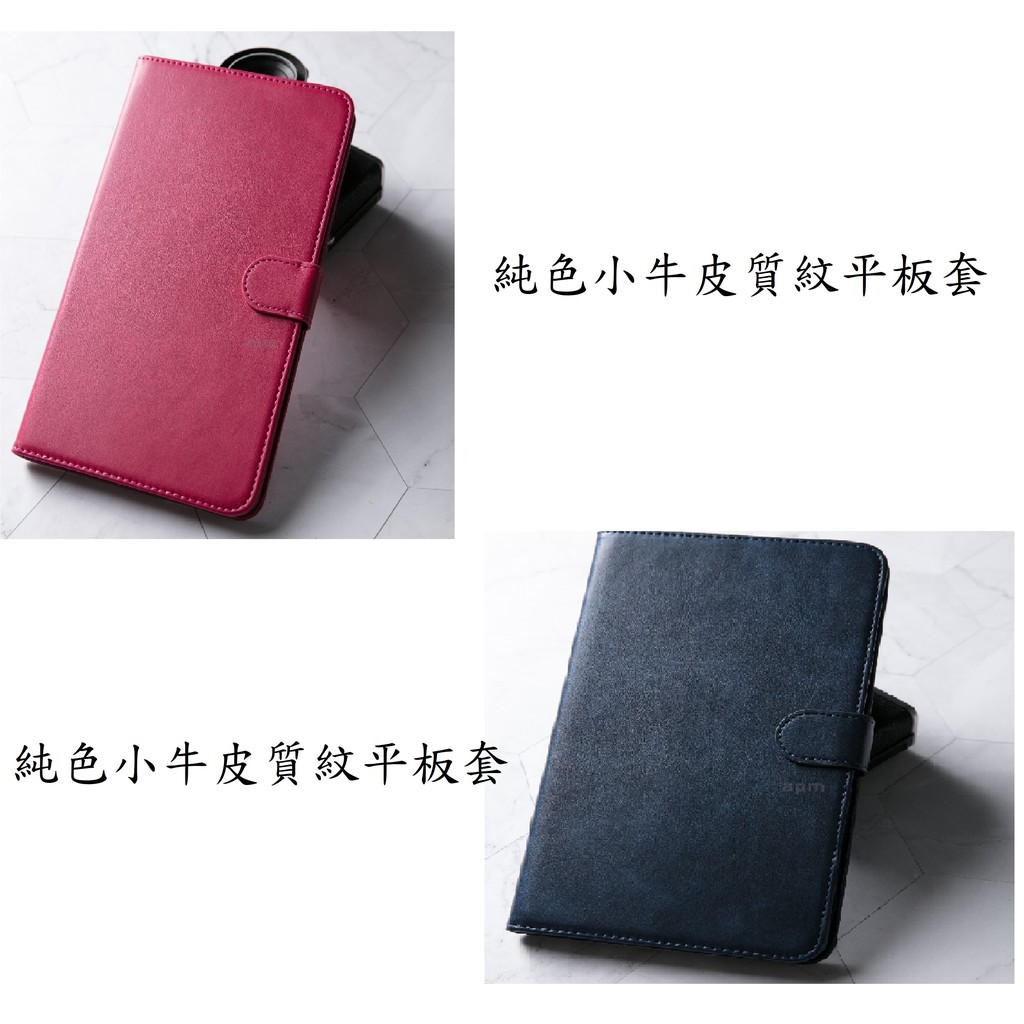 小牛紋平版皮套  適用 iPad mini 2/mini3/mini4/mini5 平板皮套 小牛皮平皮套 保護套
