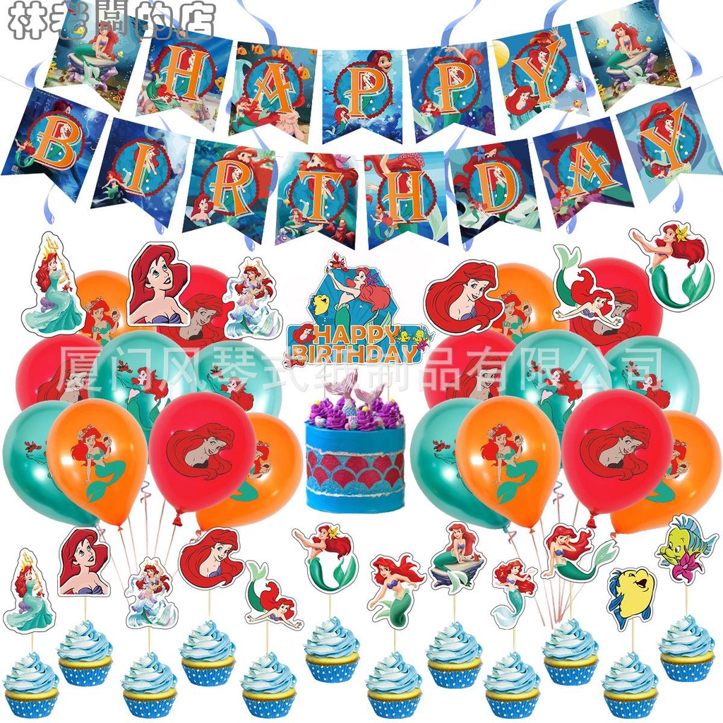 小美人魚公主主題生日派對套裝氣球字母拉旗蛋糕插旗螺旋氣球