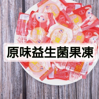 【原味-益生菌果凍】12包 蒟蒻 水果 荔枝 葡萄 水蜜桃 零食 4種口味 益生菌 果凍系列 純素【你的乾媽店】