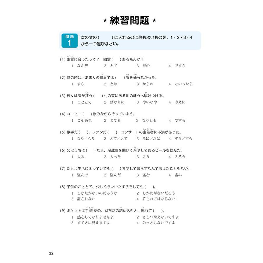 合格必勝 N1新日檢必考文法總整理 附mp3 劉文照 海老原博 笛藤出版 諾貝爾 蝦皮購物