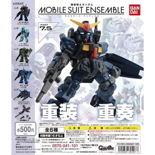 ≡MOCHO≡ 現貨 BANDAI 扭蛋 鋼彈ENSEMBLE 7.5 全6種