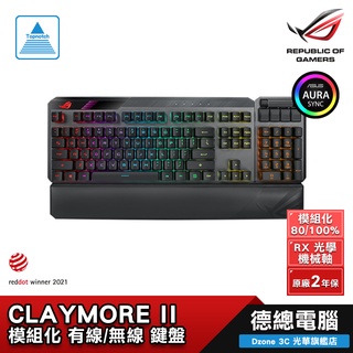 ROG CLAYMORE II RX ABS PBT 光軸 電競鍵盤 青軸/紅軸 無線 模組化 ASUS/華碩 光華商場