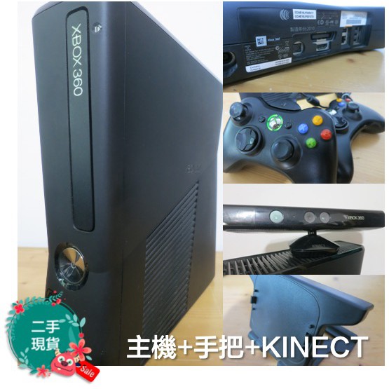【二手遊戲主機】XBOX360＋11片遊戲＋2支手把＋KINECT(主體＆電視架)＋送一組HDMI線