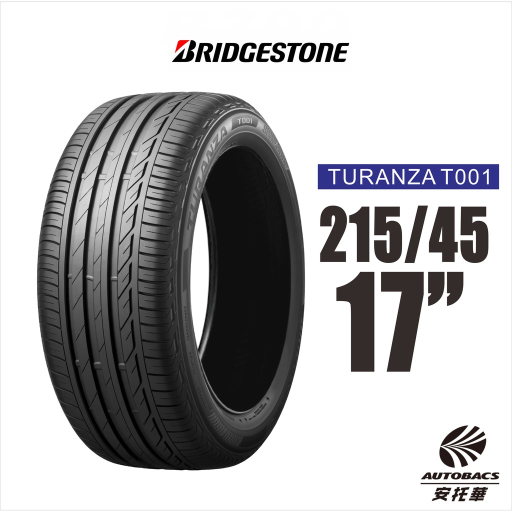 BRIDGESTONE 普利司通輪胎 TURANZA T001 215/45/17 奢華舒適 2入組