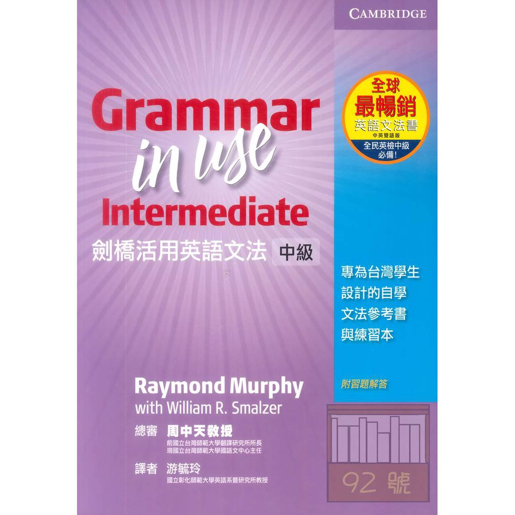 劍橋活用英語文法 中級 蝦皮購物