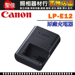 【現貨】全新 Canon LP-E12 原廠充電器 LPE12 EOS M M10 M100 100D (附AC電源線)