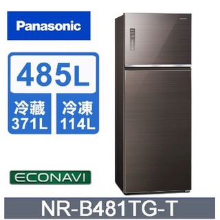 ✿聊聊最便宜✿全台配裝✿全新未拆箱 NR-B481TG-T Panasonic 國際牌 485公升雙門冰箱 曜石棕