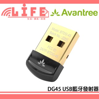 【生活資訊百貨】Avantree DG45 藍牙5.0 USB發射器 電腦用藍牙 Windows 10專用 藍牙接收器