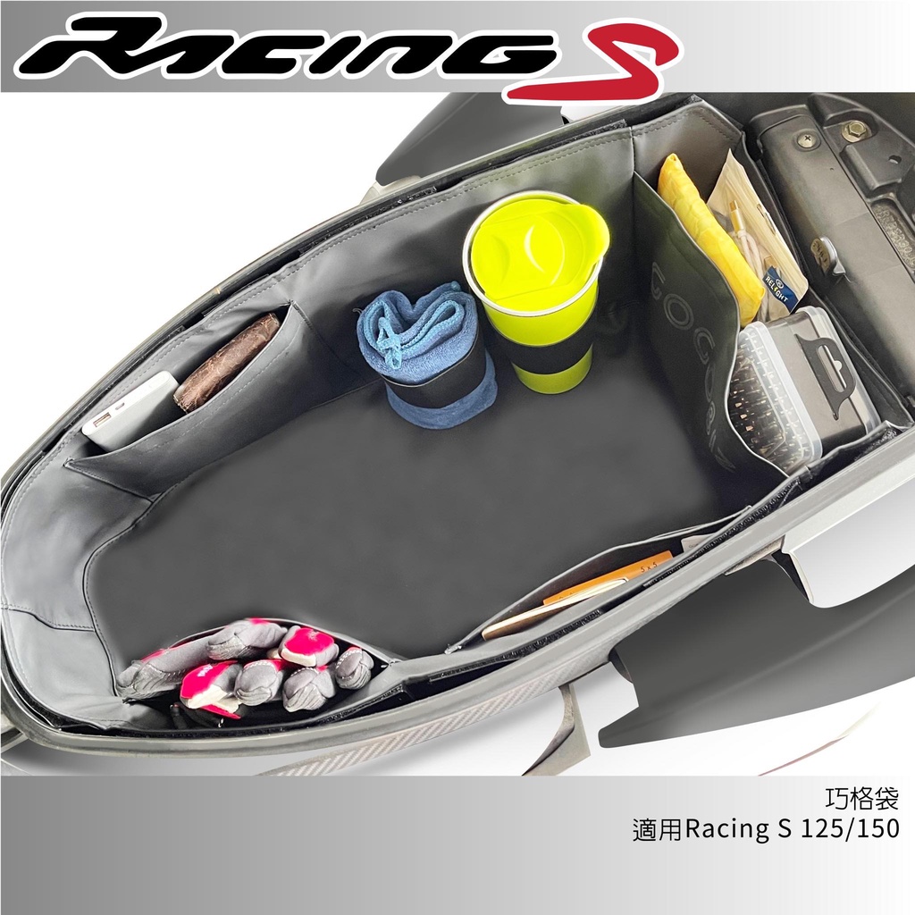 (阿斌精品二輪館) KYMCO RACING S 125 150 車廂內襯置物袋 車廂內襯袋 皮革 適用(舊雷霆不適用)