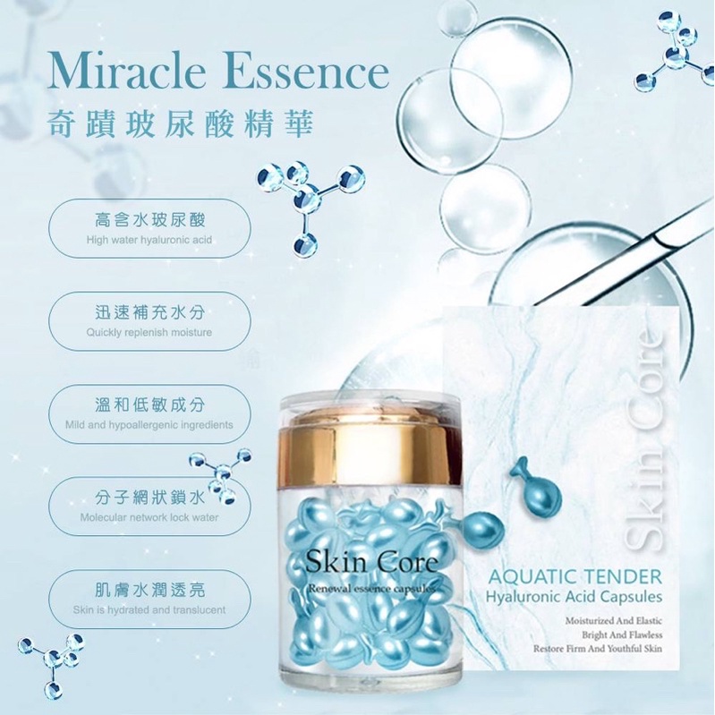 skin core 水漾嫩肌玻尿酸膠囊 30入的價格推薦 - 2025年2月 | 比價比個夠BigGo