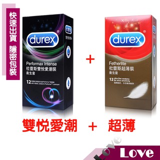 【今天買 明天到】Durex 杜蕾斯 雙悅愛潮裝+超薄裝 持久 顆粒 保險套 - 12入裝 飆風碼