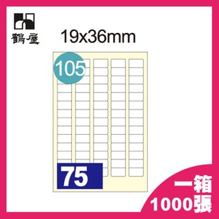 【量販一箱1000張】鶴屋 雷射/噴墨/影印三用電腦標籤 B1936 ( L1936(LX) 白 75格)