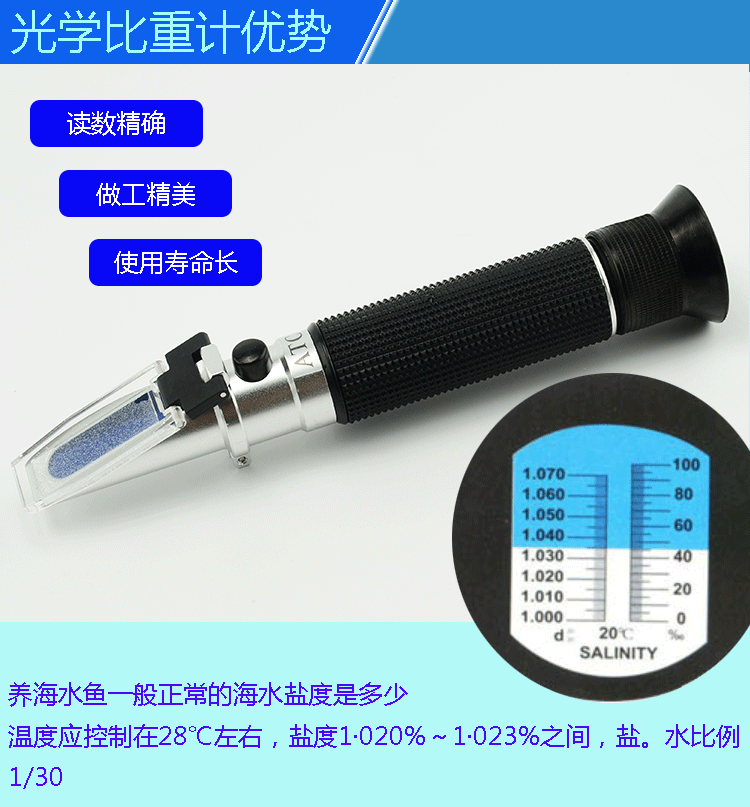 養魚用具 魚缸造景 新款光學鹽度計溫補型光學海水比重計 蝦皮購物