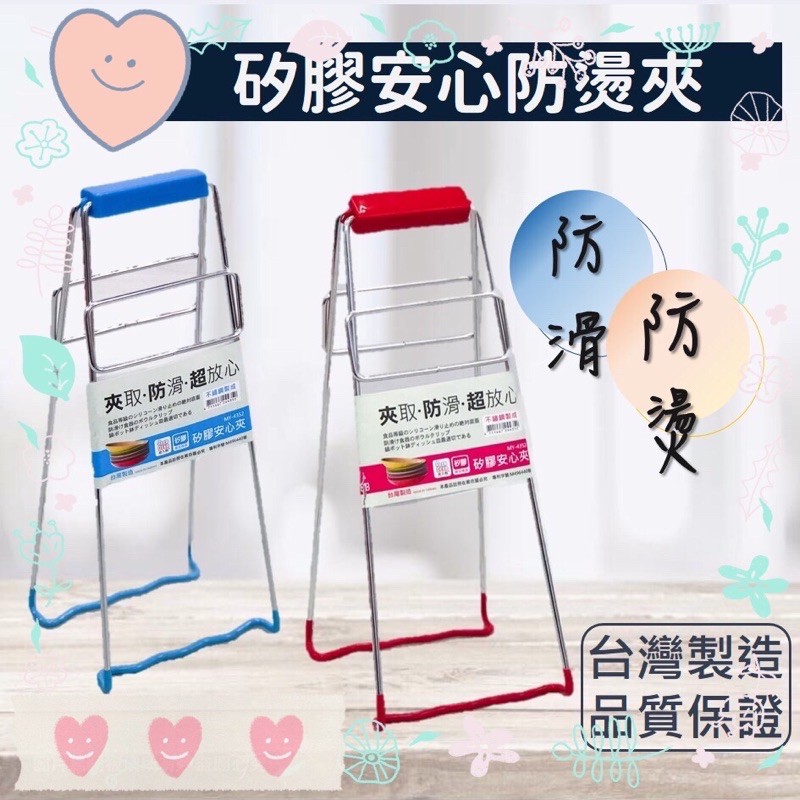 台灣現貨 矽膠安心夾鍋夾菜夾隔熱夾防燙鍋夾碗夾鍋夾鐵鍋夾電鍋夾止滑鍋夾防滑夾防滑碗