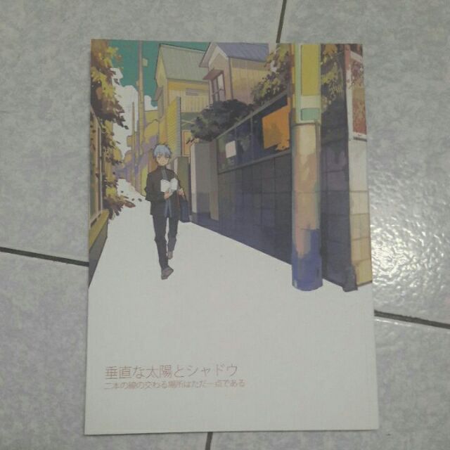 黑子的籃球 青黑 垂直太陽 同人本 同人誌