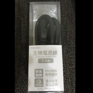 Powersync 三孔電源線 1.8m 印表機 螢幕顯示器 電腦主機 耐熱材質