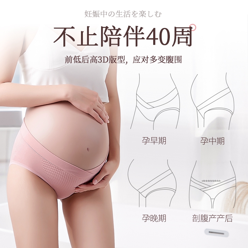 孕婦內褲抗菌孕婦低腰內褲蜂巢暖宮低腰純棉全棉襠無縫孕產通用褲頭 蝦皮購物