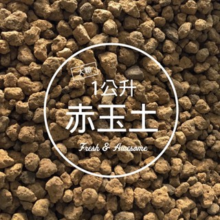 腐葉土 優惠推薦 21年4月 蝦皮購物台灣