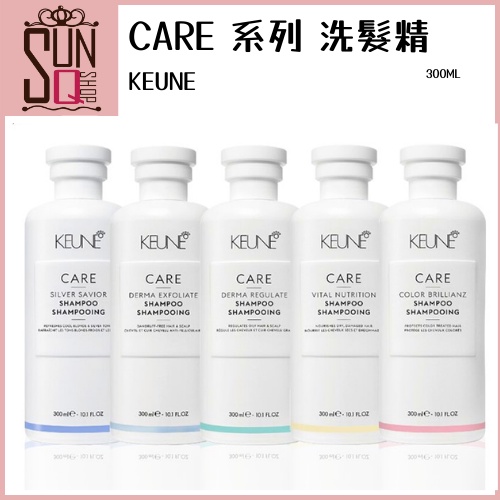 KEUNE CARE 系列 洗髮精 護髮素 C2/C5/C60 300ml 贈Amida隨手護30ml