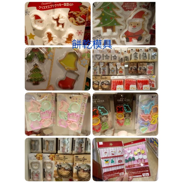 日本限定 聖誕節限定 新年紅包袋 餅乾模具 迪士尼 disney 餐具用品